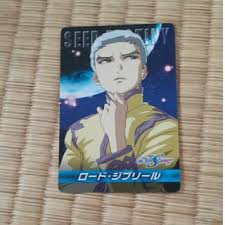 「ロード・ジブリール 機動戦士ガンダムSEED DESTINY」の画像検索結果
