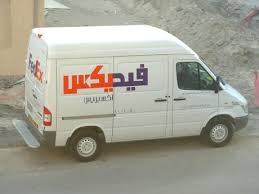 Image result for fedex arabic logo