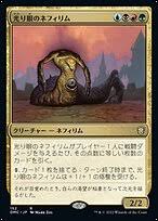 「ネフィリム・ニーベルエンド」の画像検索結果