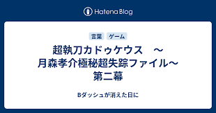 「月森孝介」の画像検索結果
