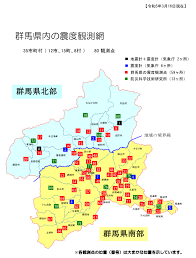 Image result for 群馬県