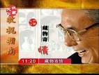Chinastar1_Collectibles-Channel.jpg