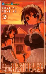 「沢渡瑞穂 これが私の御主人様」の画像検索結果