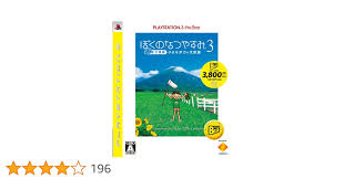 「おじちゃん ぼくのなつやすみ3」の画像検索結果