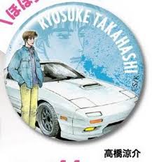 「高橋涼介 頭文字D」の画像検索結果