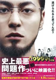 「小川純　（ギャル汚くん） 闇金ウシジマくん」の画像検索結果