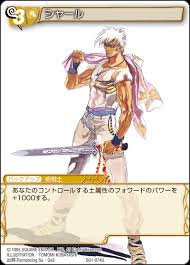 「ミューズ・クラウディア・クラウディウス ロマンシング サ・ガ3」の画像検索結果