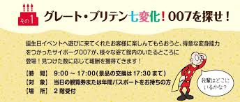 「グレート・ブリテン007」の画像検索結果