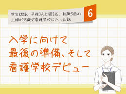 Image result for 17歳の現役看護学生