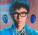方大同《未来》
