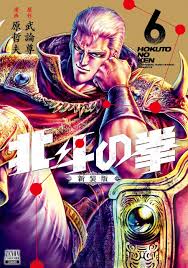 Image result for ラオウ