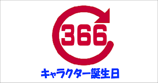 「憚木蝶左 いつわりびと空」の画像検索結果