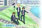 男子高校生の日常 画像 | アニメ壁紙画像の扉