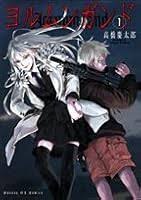 「レイラ・イブラヒム・ファーイザ ヨルムンガンド」の画像検索結果