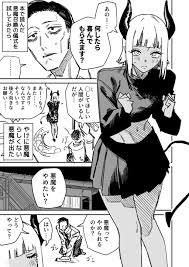 Image result for 社畜NEET