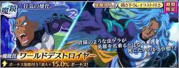 「バルバトス・ゲーティア」の画像検索結果