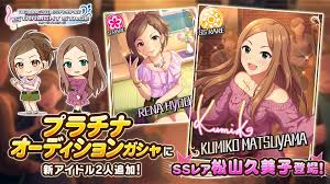 「松山久美子 アイドルマスターシンデレラガールズ」の画像検索結果