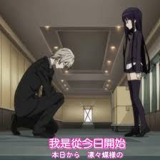 「御狐神双熾」の画像検索結果