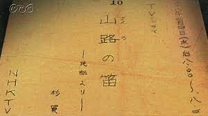 「吉永美代子 （テレクラくん）」の画像検索結果