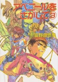 「アーク ゼーガペイン」の画像検索結果