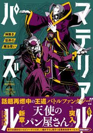 「ダークアイ・Ｑ マテリアル・パズル」の画像検索結果