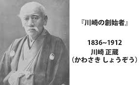 「田所正蔵」の画像検索結果
