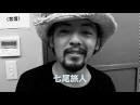 七尾旅人Comment to TwiGy al