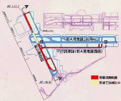 Image result for 羽田空港 滑走路