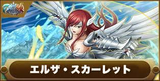 「エルザ・スカーレット」の画像検索結果