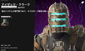 「アイザック・クラーク」の画像検索結果