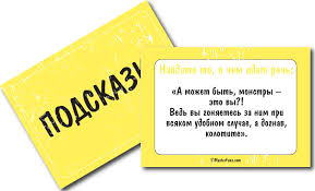 Image result for Загадки