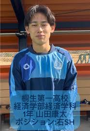 「山田桐生」の画像検索結果