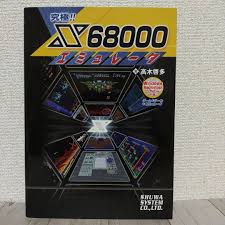 Image result for あめくんX68