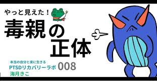 Image result for 衝動制御障害BPD