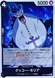 「モリア ONE PIECE」の画像検索結果