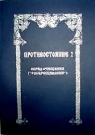 Image result for Богумил второй