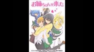 「水原朋也 お姉ちゃんが来た」の画像検索結果