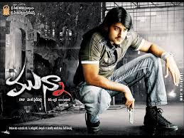 Munna (2007) DVD Hindi Dubbed