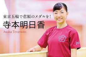 「寺本梨花」の画像検索結果