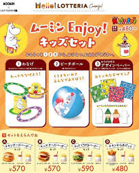 「キリク・シグヴァルディ ロッテのおもちゃ!」の画像検索結果