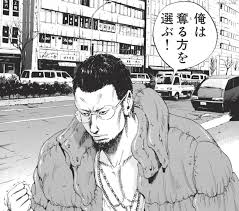 「丑嶋馨 闇金ウシジマくん」の画像検索結果