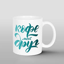 Image result for Кружка с кантом slime