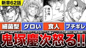 「鬼塚慶次」の画像検索結果