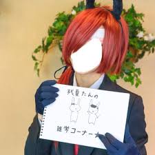 「夏目残夏」の画像検索結果