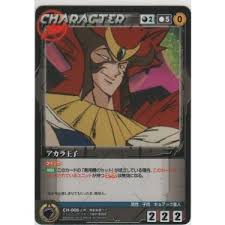 「アカツキ・ナガレ」の画像検索結果