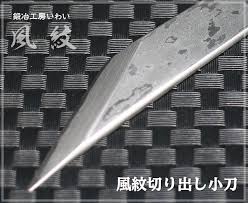 Image result for 切り出し