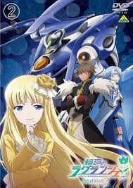 「岩淵まちこ 輪廻のラグランジェ」の画像検索結果