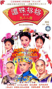 Hoàn Châu Công Chúa II