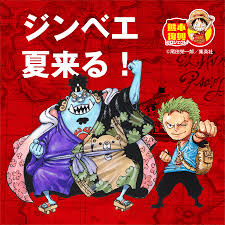 「ジンベエ ONE PIECE」の画像検索結果
