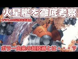 「伊東真也 宇宙戦艦ヤマト2199」の画像検索結果